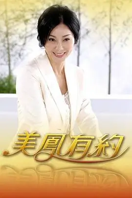 声音捕手 综艺海报