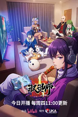 外卖骑手的夏天 短剧海报